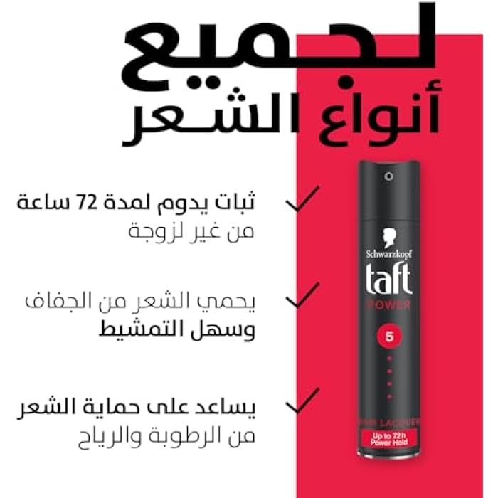 Taft Lacquer Black Hair Spray, 250 ml - Image 3
